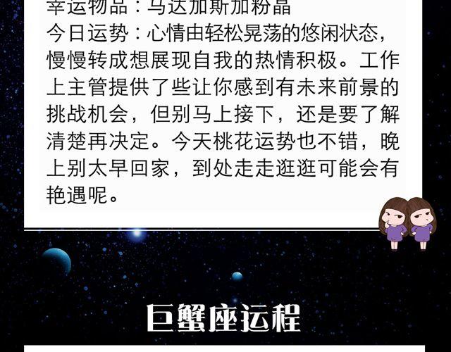 《闹闹女巫店》双子可能会有艳遇哦！ 第5页