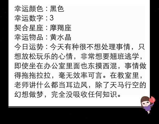 《闹闹女巫店》双子可能会有艳遇哦！ 第6页