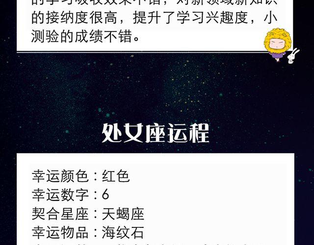 《闹闹女巫店》双子可能会有艳遇哦！ 第8页