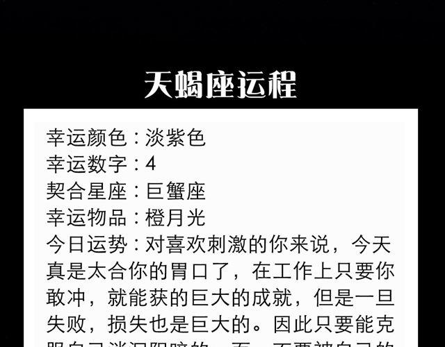 《闹闹女巫店》天秤今天魅力十足 第11页