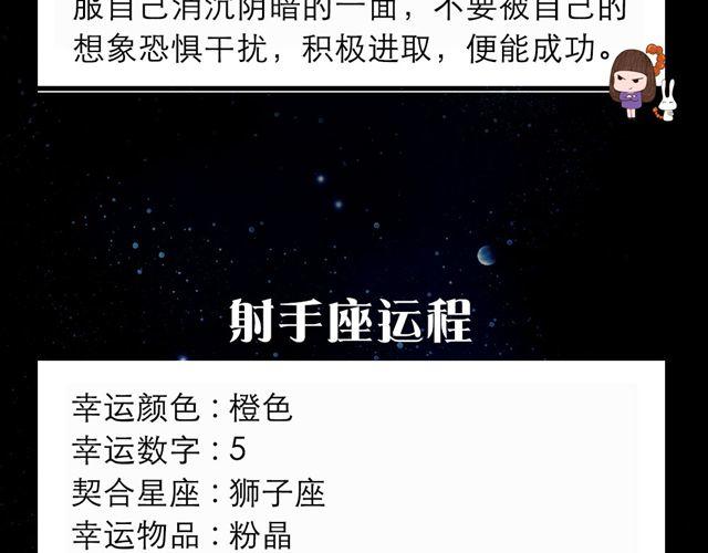 《闹闹女巫店》天秤今天魅力十足 第12页