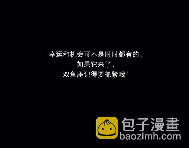 《闹闹女巫店》天秤今天魅力十足 第18页