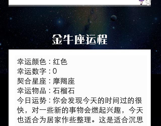 《闹闹女巫店》天秤今天魅力十足 第3页