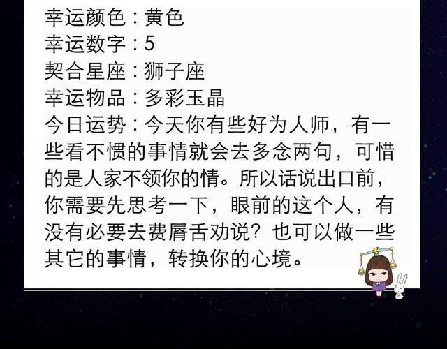 《闹闹女巫店》双鱼需学会冷眼看世界 第10页