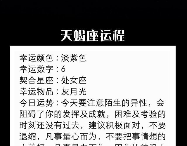 《闹闹女巫店》双鱼需学会冷眼看世界 第11页