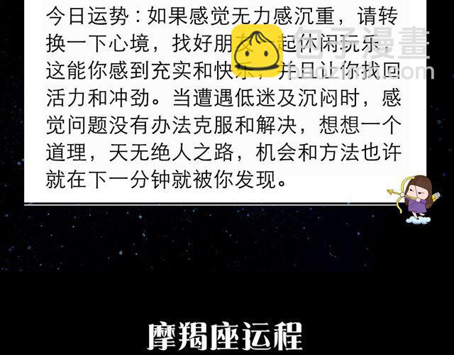 《闹闹女巫店》双鱼需学会冷眼看世界 第13页