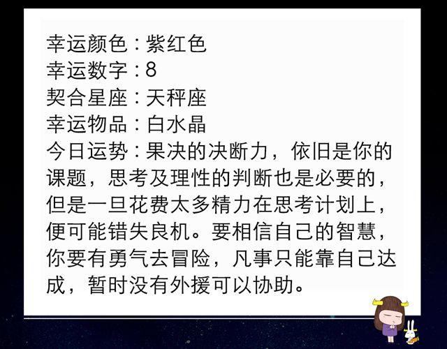 《闹闹女巫店》双鱼需学会冷眼看世界 第14页
