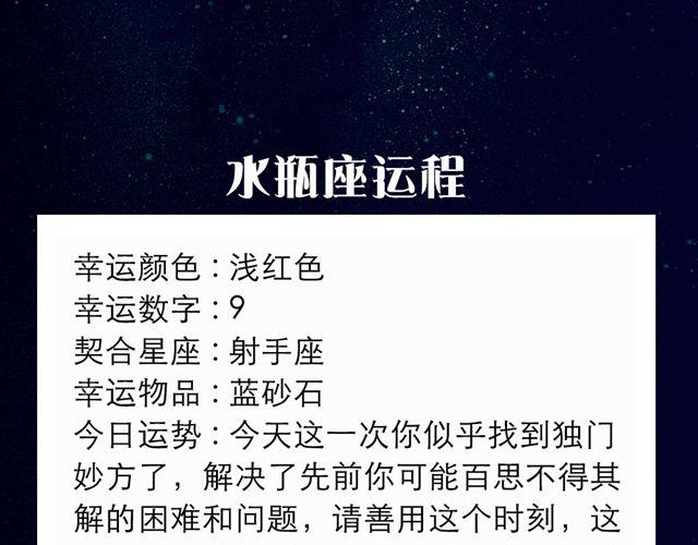 《闹闹女巫店》双鱼需学会冷眼看世界 第15页