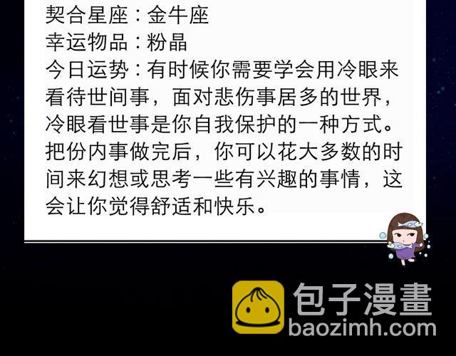 《闹闹女巫店》双鱼需学会冷眼看世界 第17页