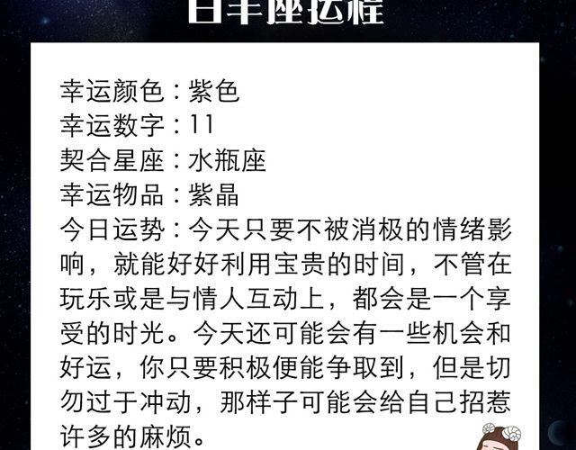 《闹闹女巫店》双鱼需学会冷眼看世界 第2页