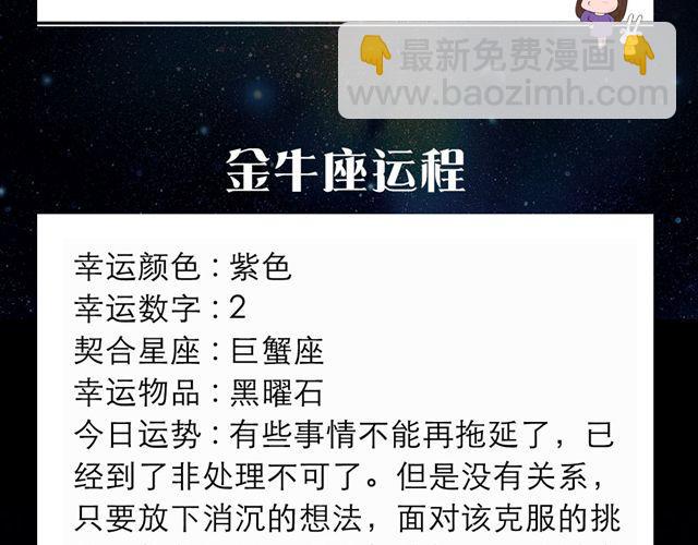 《闹闹女巫店》双鱼需学会冷眼看世界 第3页