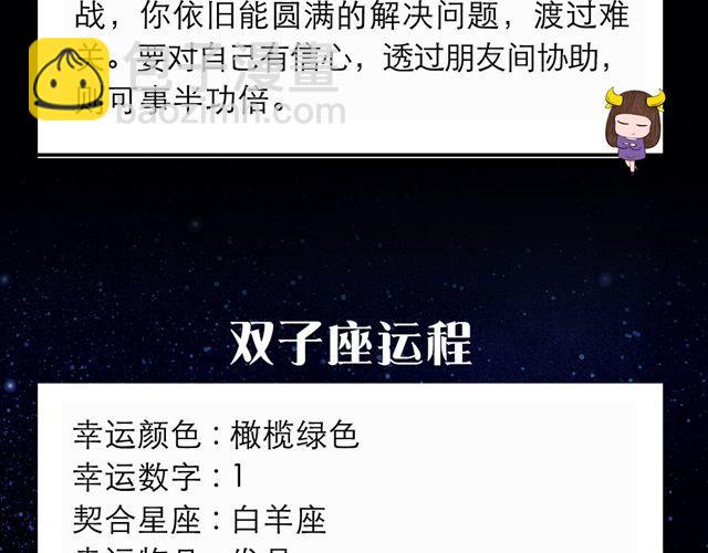 《闹闹女巫店》双鱼需学会冷眼看世界 第4页
