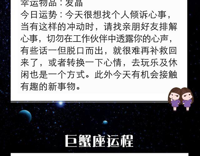 《闹闹女巫店》双鱼需学会冷眼看世界 第5页