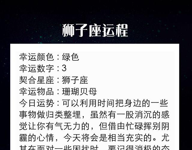 《闹闹女巫店》双鱼需学会冷眼看世界 第7页