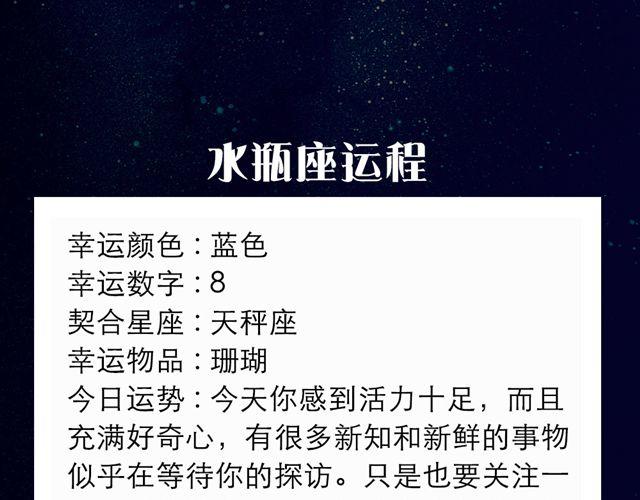《闹闹女巫店》天蝎座无往不利 第15页