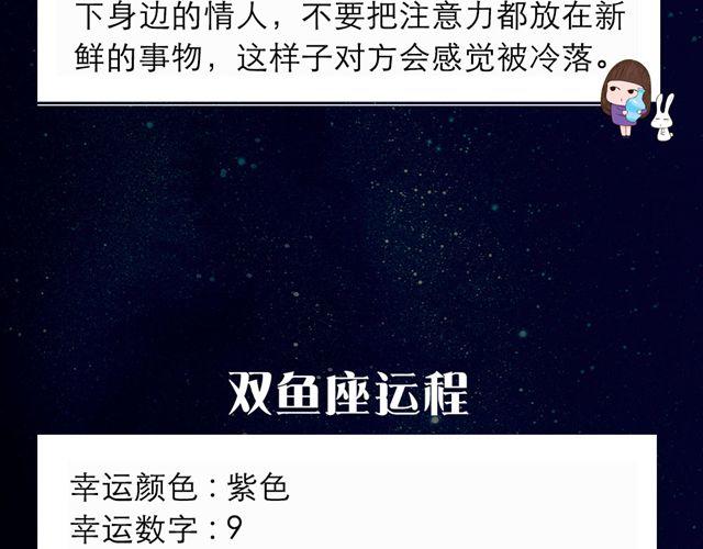 《闹闹女巫店》天蝎座无往不利 第16页