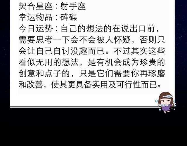 《闹闹女巫店》天蝎座无往不利 第17页
