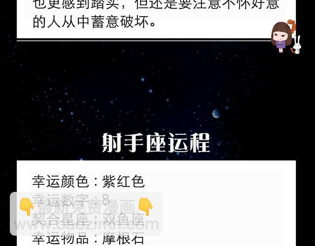 《闹闹女巫店》金牛要等待适当时机 第12页