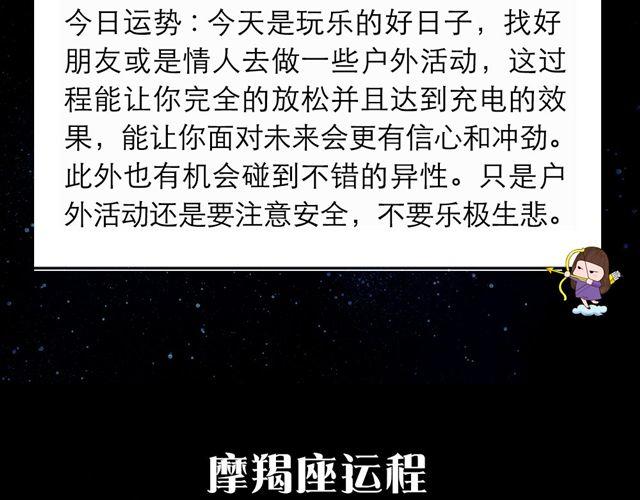 《闹闹女巫店》金牛要等待适当时机 第13页