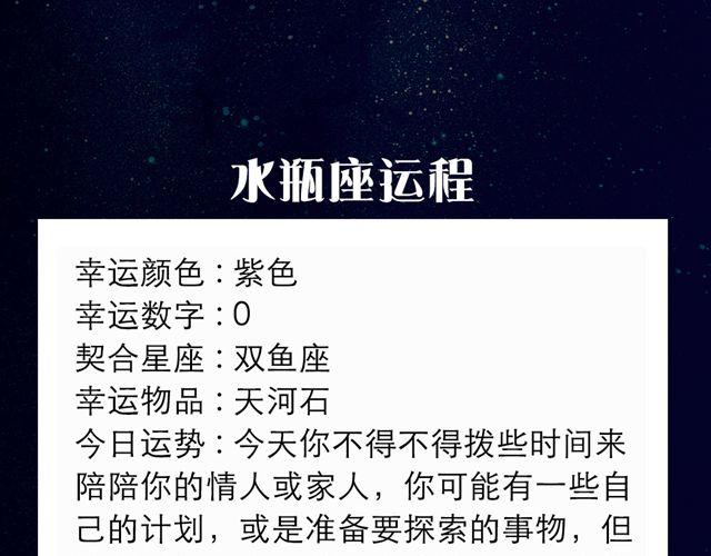 《闹闹女巫店》金牛要等待适当时机 第15页