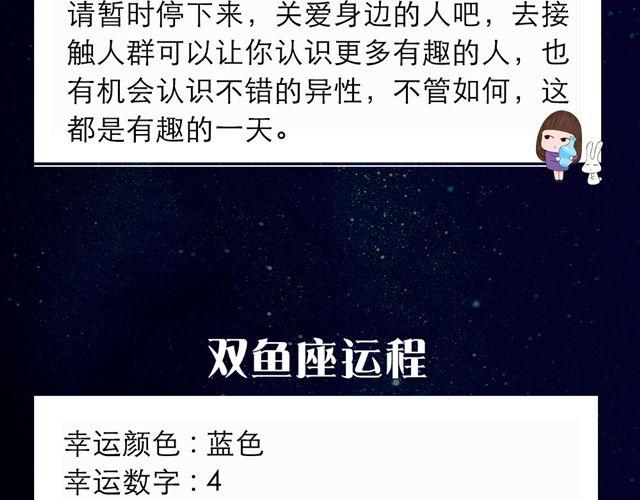 《闹闹女巫店》金牛要等待适当时机 第16页