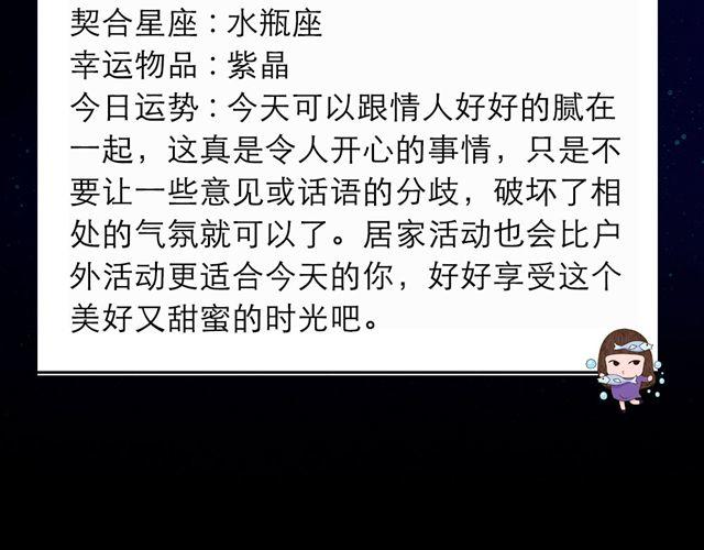 《闹闹女巫店》金牛要等待适当时机 第17页