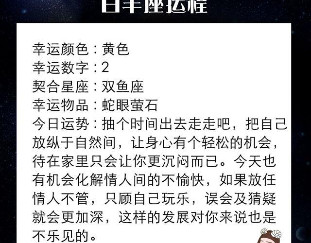 《闹闹女巫店》金牛要等待适当时机 第2页