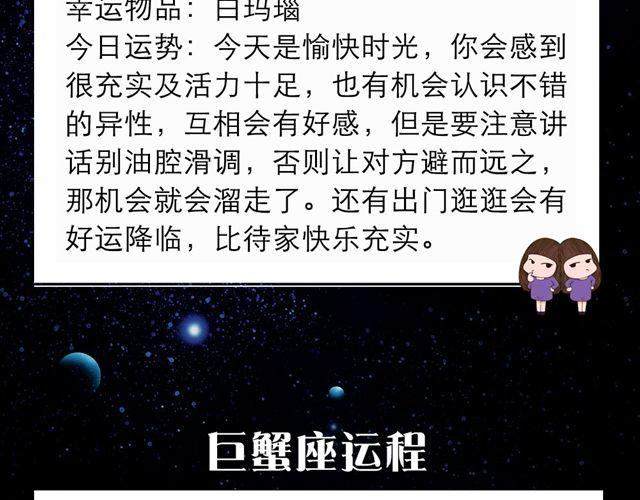 《闹闹女巫店》金牛要等待适当时机 第5页