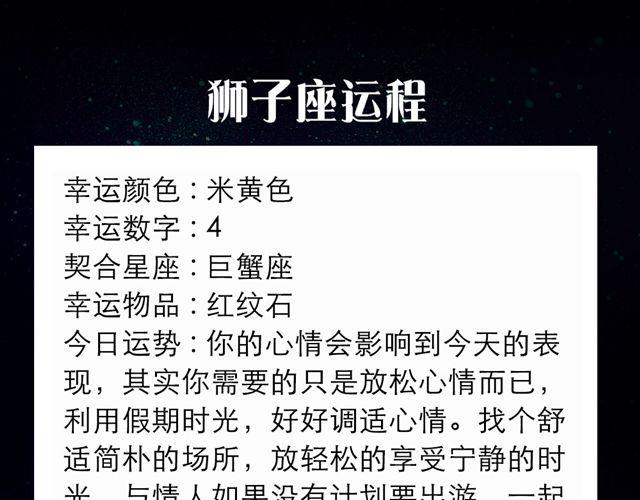 《闹闹女巫店》金牛要等待适当时机 第7页