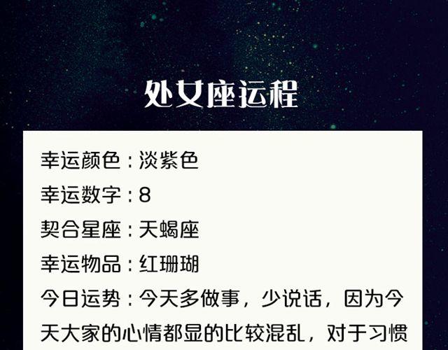 《闹闹女巫店》天蝎注意收敛锋芒 第11页