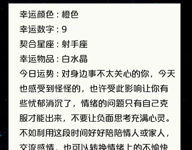 《闹闹女巫店》天蝎注意收敛锋芒 第13页