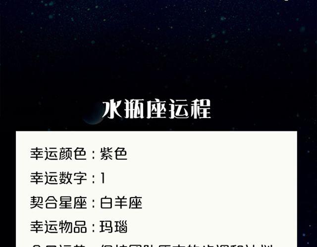 《闹闹女巫店》天蝎注意收敛锋芒 第19页