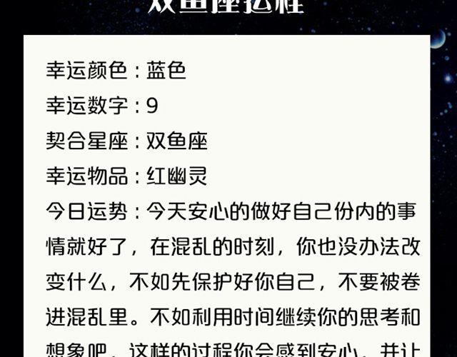《闹闹女巫店》天蝎注意收敛锋芒 第21页