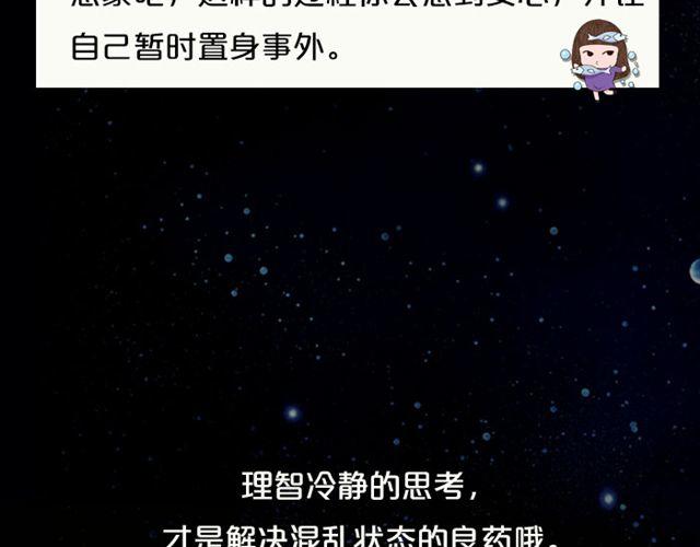 《闹闹女巫店》天蝎注意收敛锋芒 第22页
