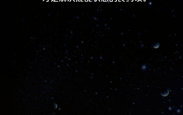 《闹闹女巫店》天蝎注意收敛锋芒 第23页
