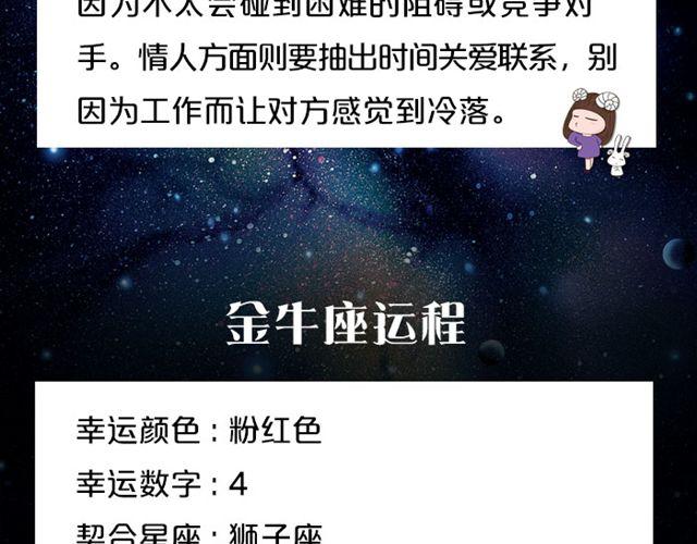 《闹闹女巫店》天蝎注意收敛锋芒 第4页