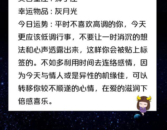 《闹闹女巫店》天蝎注意收敛锋芒 第5页