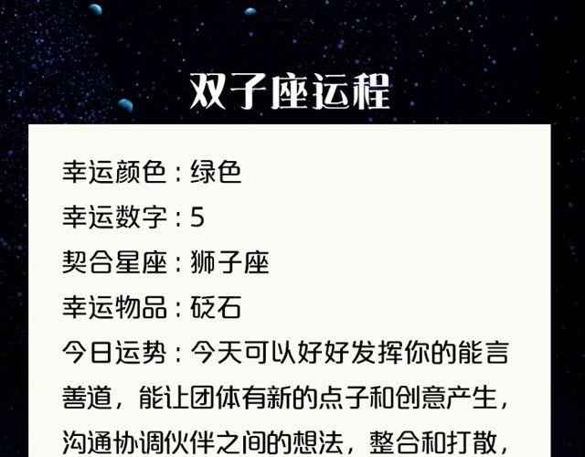 《闹闹女巫店》天蝎注意收敛锋芒 第6页
