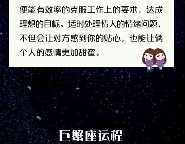 《闹闹女巫店》天蝎注意收敛锋芒 第7页