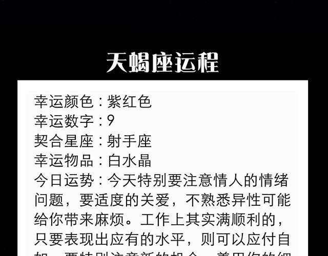 《闹闹女巫店》金牛座异性缘极佳！ 第11页