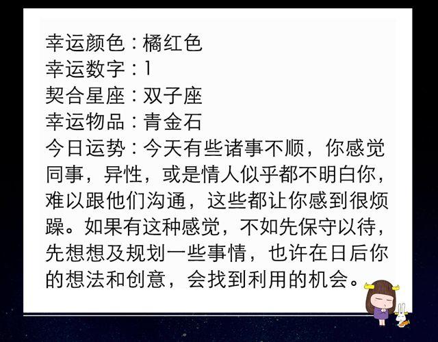 《闹闹女巫店》金牛座异性缘极佳！ 第14页