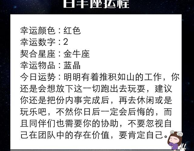 《闹闹女巫店》金牛座异性缘极佳！ 第2页