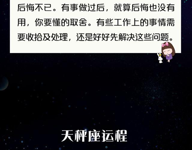 《闹闹女巫店》处女要避免冒险！ 第12页