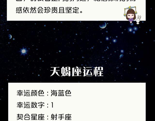 《闹闹女巫店》处女要避免冒险！ 第14页
