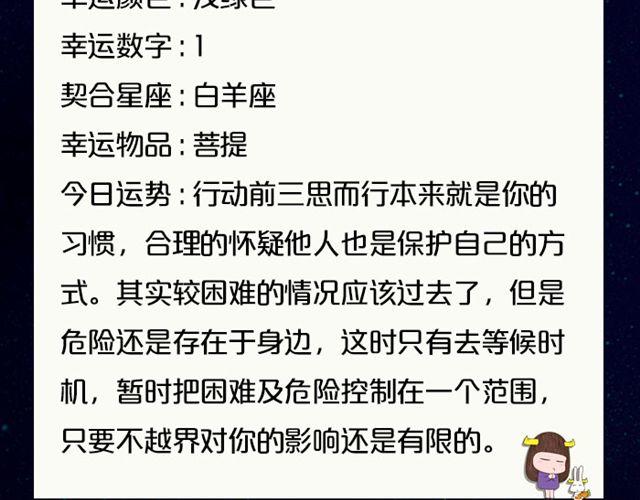 《闹闹女巫店》处女要避免冒险！ 第18页