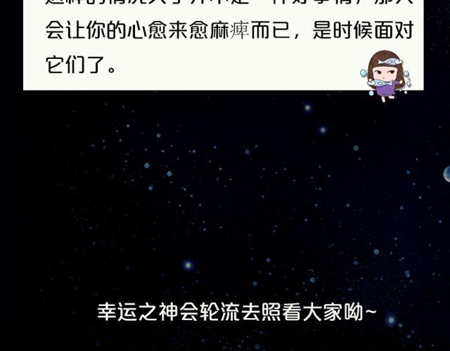 《闹闹女巫店》处女要避免冒险！ 第22页
