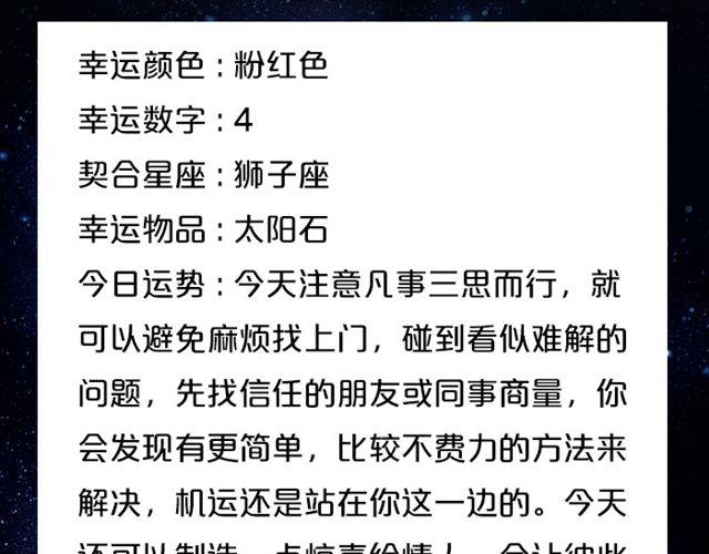 《闹闹女巫店》处女要避免冒险！ 第3页
