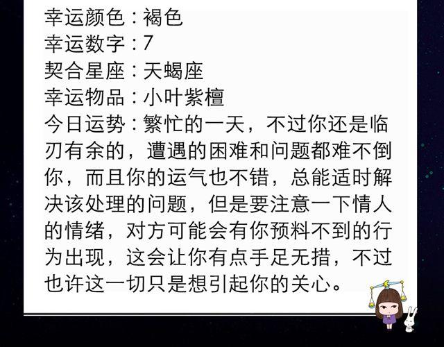 《闹闹女巫店》双子小心阴霾人格的显现 第10页