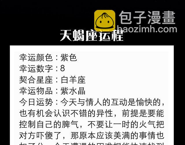 《闹闹女巫店》双子小心阴霾人格的显现 第11页