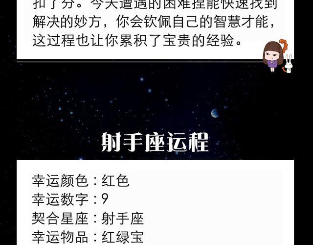 《闹闹女巫店》双子小心阴霾人格的显现 第12页
